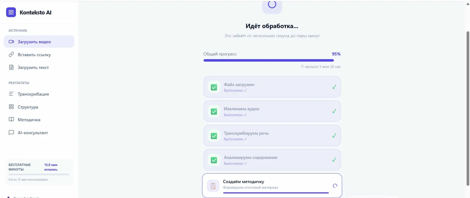 Экран обработки с прогресс-баром и этапами