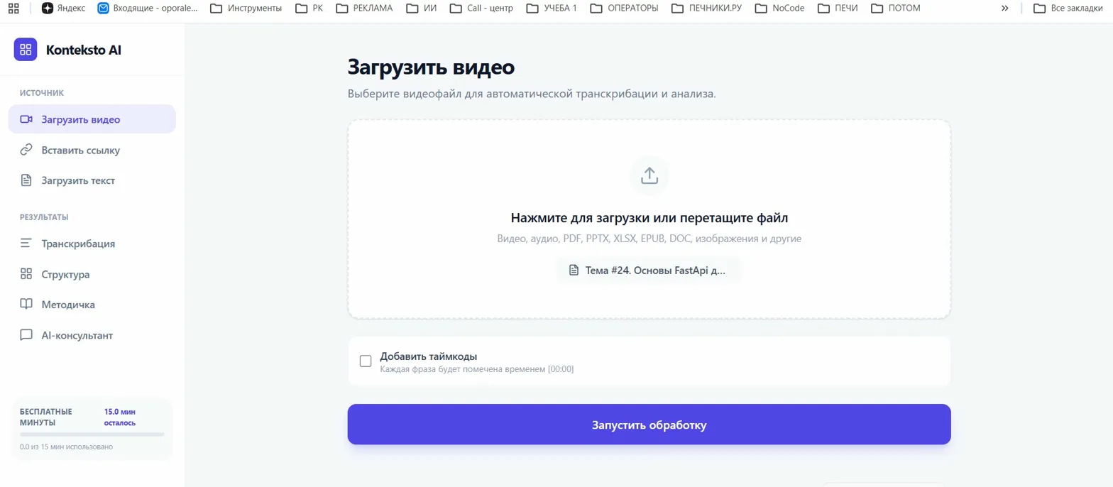 Экран загрузки видео с зоной drag-and-drop